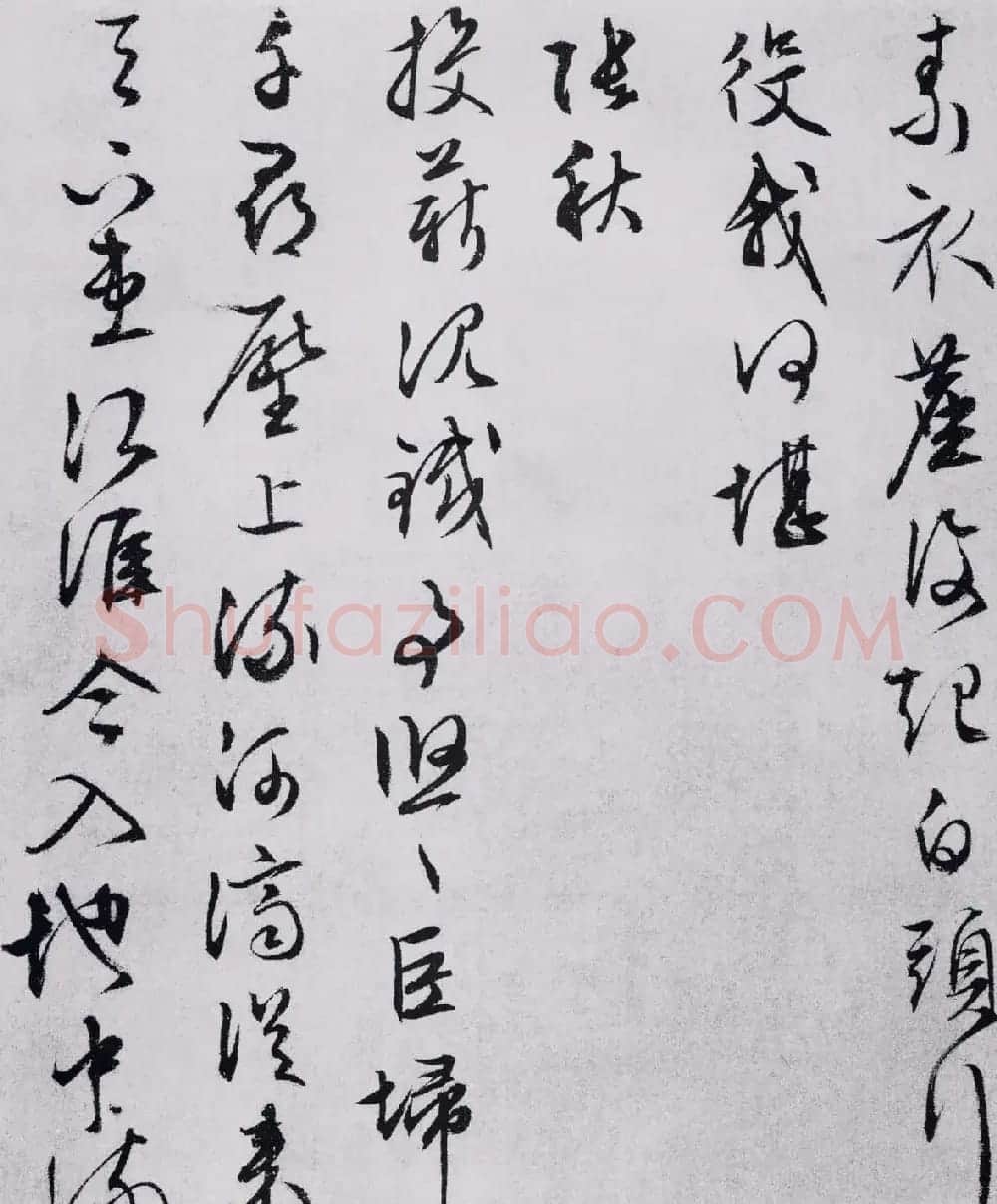 文徵明行草书法欣赏《自书记行诗》 | 名家书法作品赏析