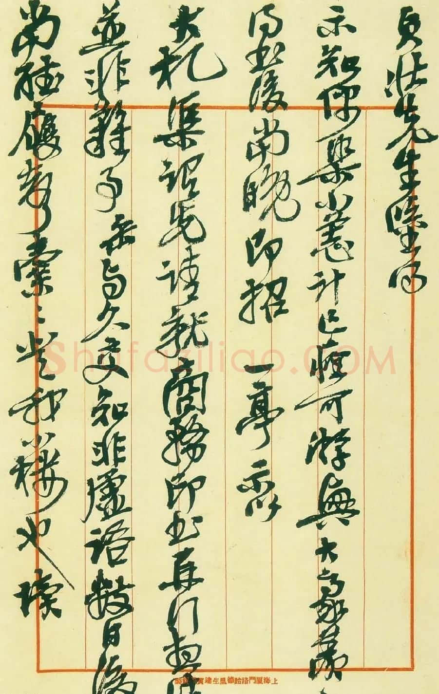 吴昌硕信札手迹欣赏 | 书法名家作品鉴赏