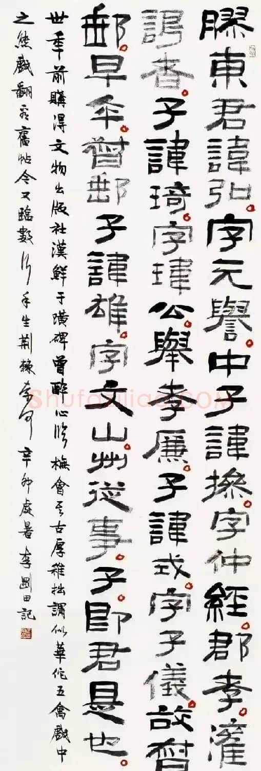 河南书协名誉主席李刚田书法作品欣赏 | 软笔书法作品