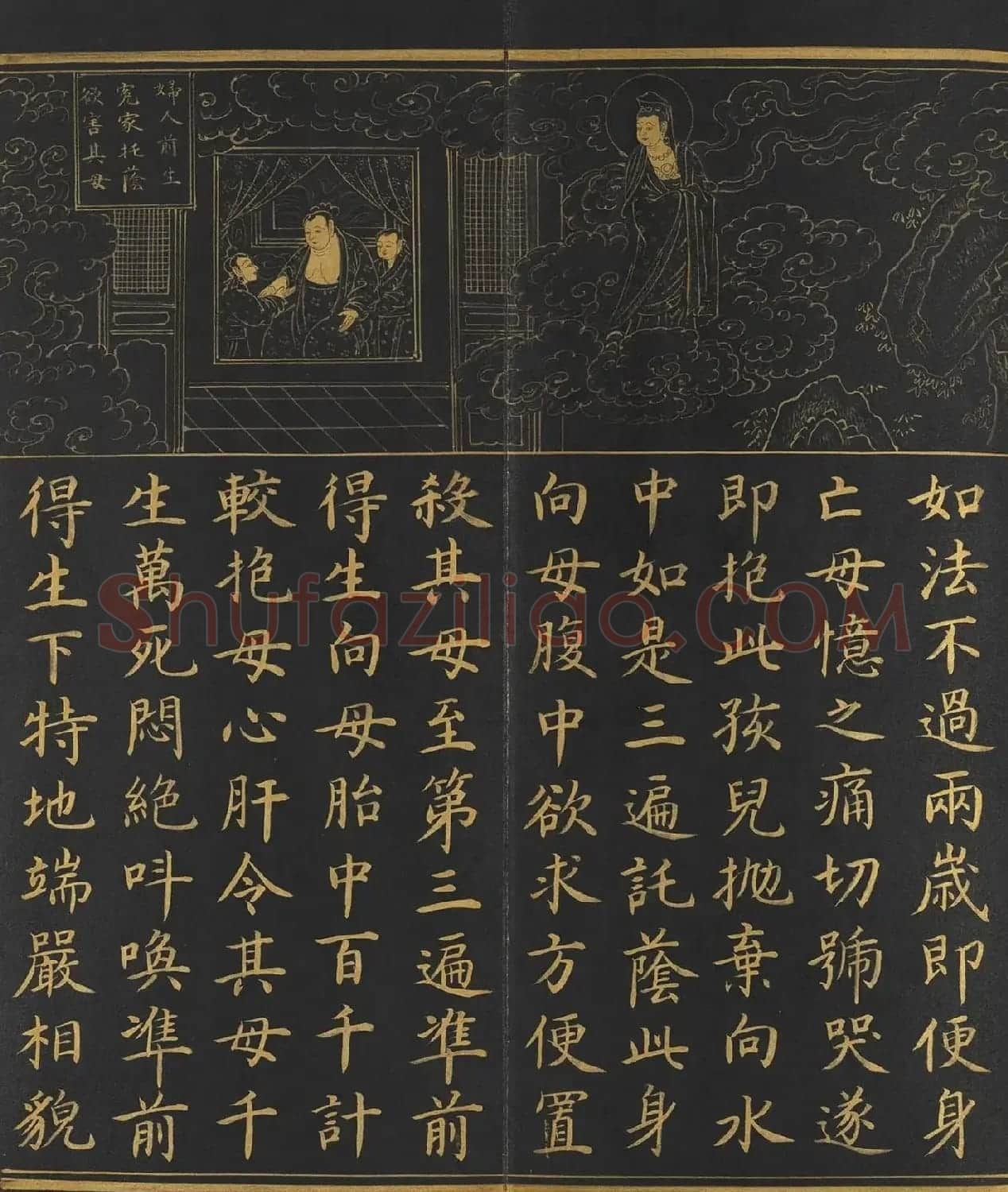 明人金字楷书《佛顶心大陀罗尼经》册 | 毛笔书法作品
