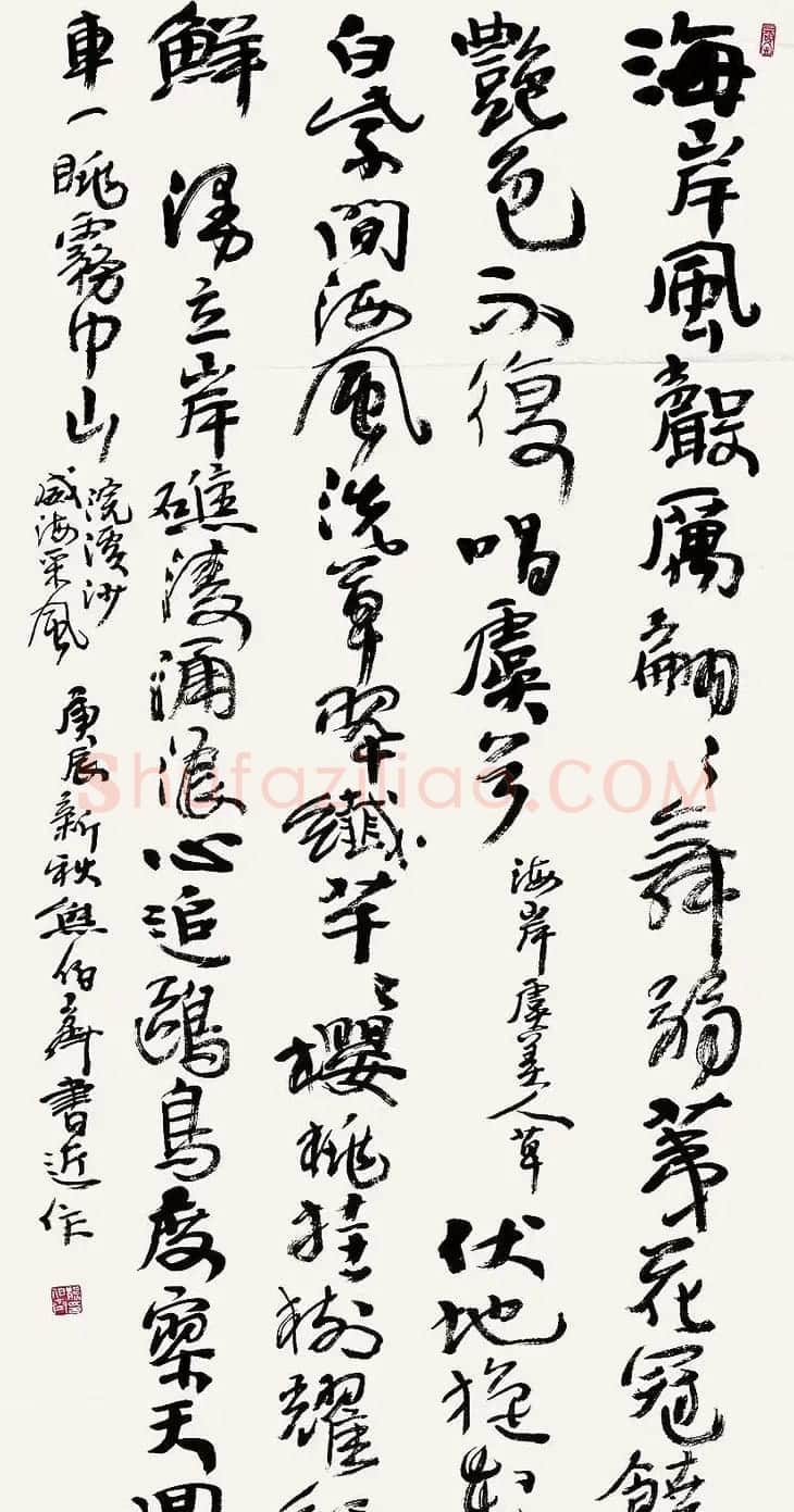 熊伯齐书法作品欣赏 | 书法作品鉴赏