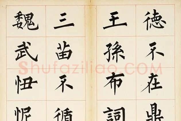 溥儒楷书册页《萃锦园》 | 书法作品精选