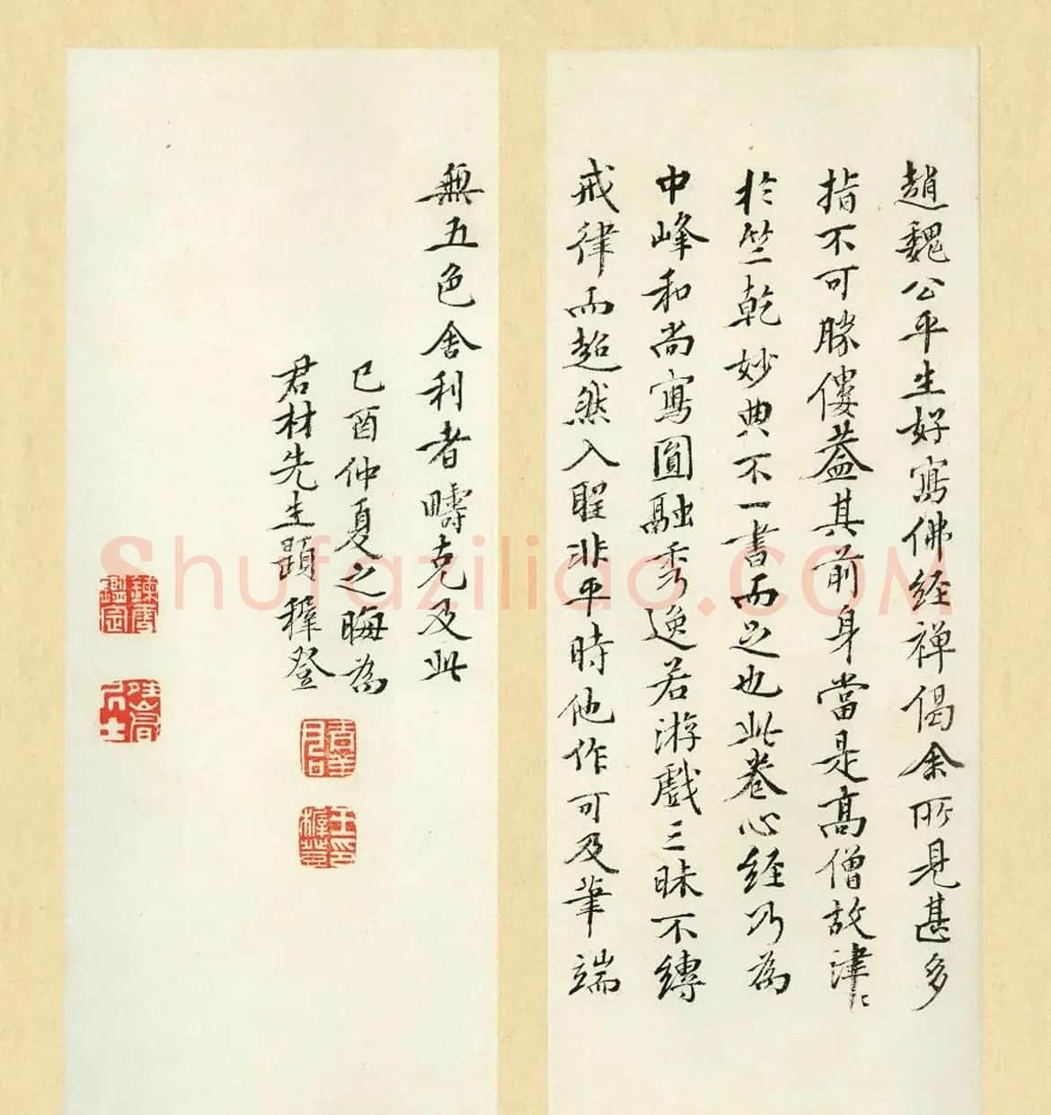 明代文学家王穉登书法作品欣赏 | 书法名家作品欣赏