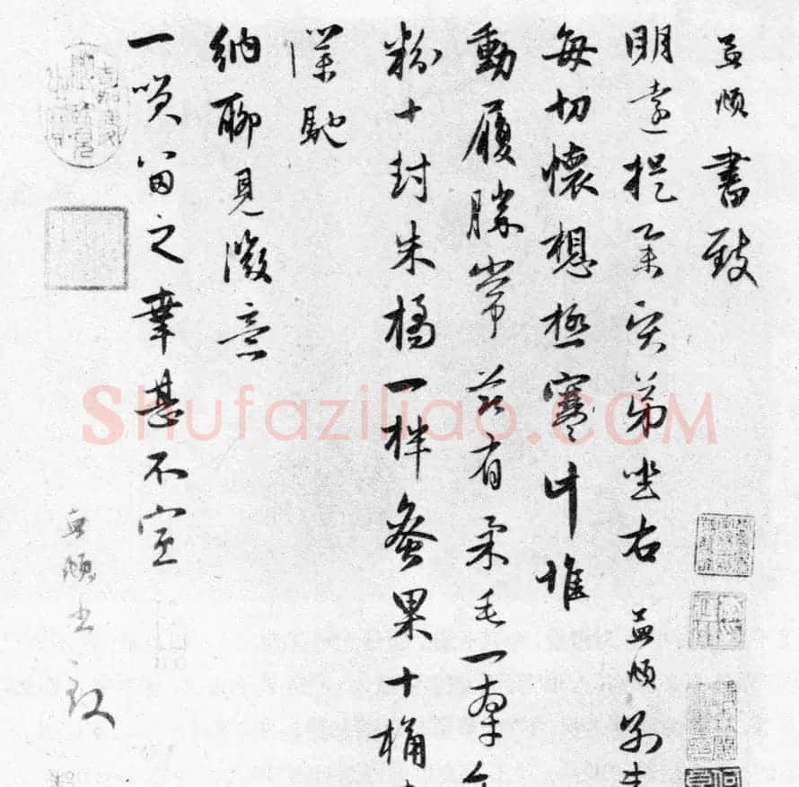 赵孟頫墨迹十三帖《尺牍诗翰册》 | 名家书法作品精选