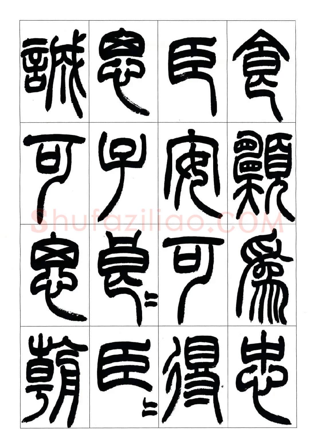 叶克勤篆书欣赏《铙歌》十八章 | 软笔篆书字帖