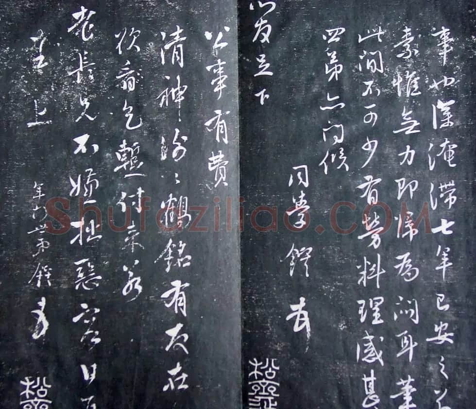清代孙铨撰集《寿石斋藏帖》 | 书法碑帖