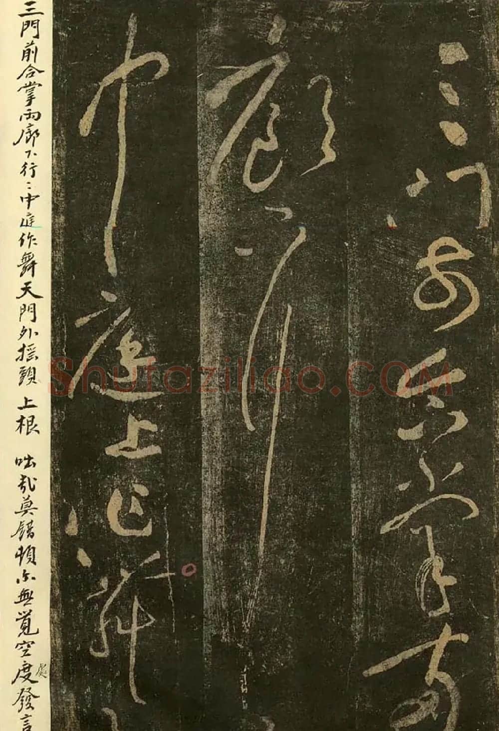 宋代拓本《郁孤台法帖》 | 书法碑帖