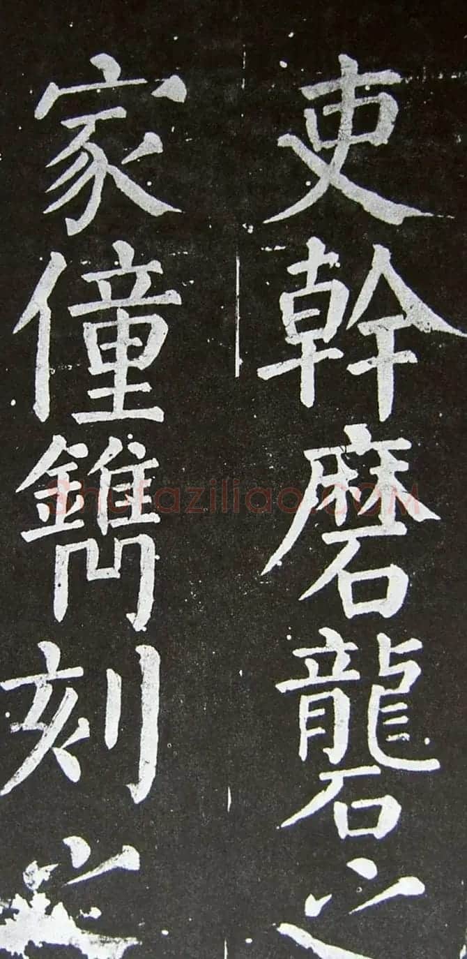 颜真卿楷书拓本《乞御书题天下放生池碑额表》 | 名家书法作品精选