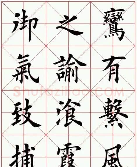 田英章毛笔楷书临欧阳询《化度寺碑》 | 软笔楷书字帖