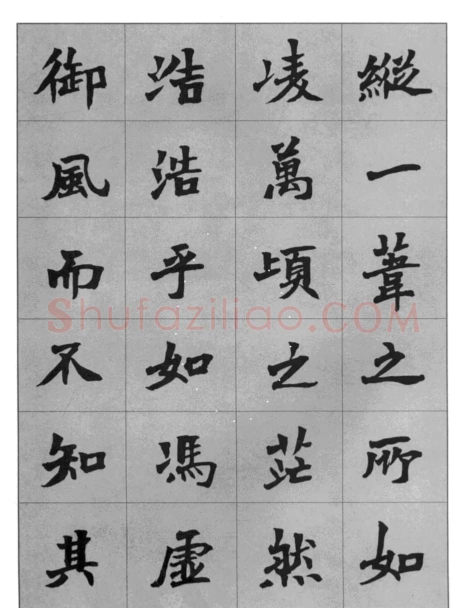 杜毓成魏楷字帖《前后赤壁赋》 | 毛笔楷书字帖