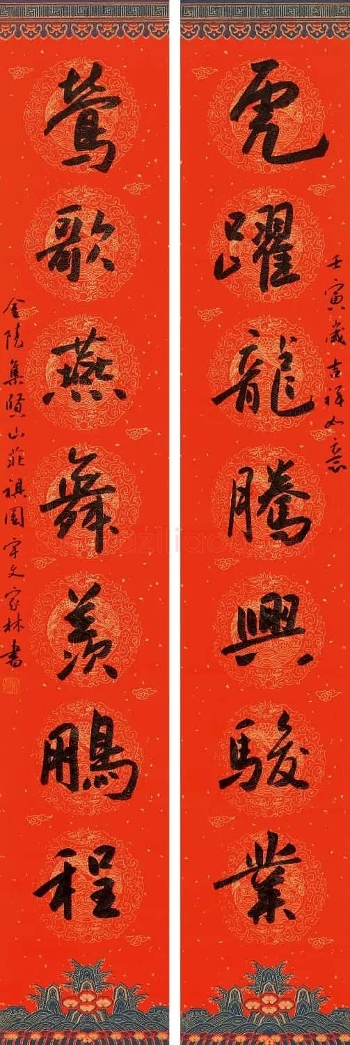 虎年江苏省书法院春联作品展 | 书法名家作品鉴赏