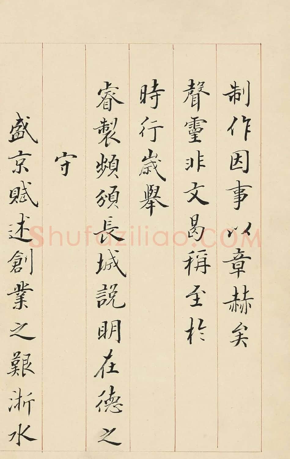 裘曰修书法册页《恩赐御制文初集赋》 | 名家书法作品精选