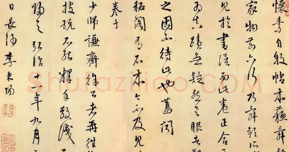 李东阳书法题跋作品欣赏 | 书法名家作品鉴赏