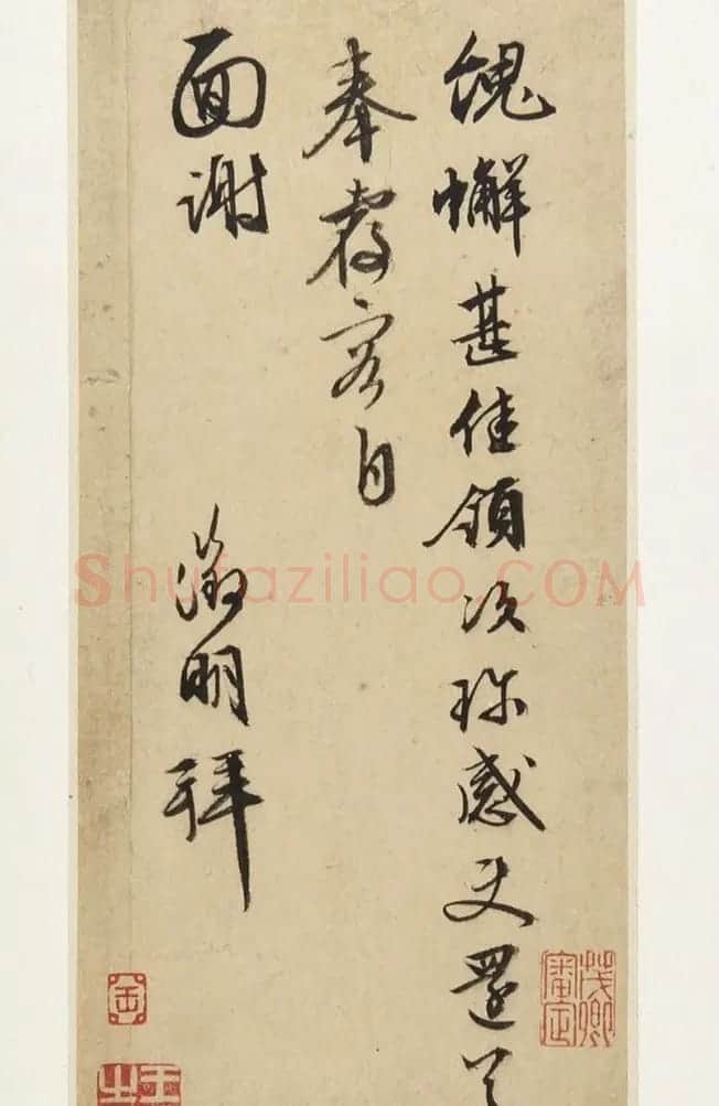 文徵明书法墨迹《明人尺牍》(美国藏) | 书法名家作品欣赏