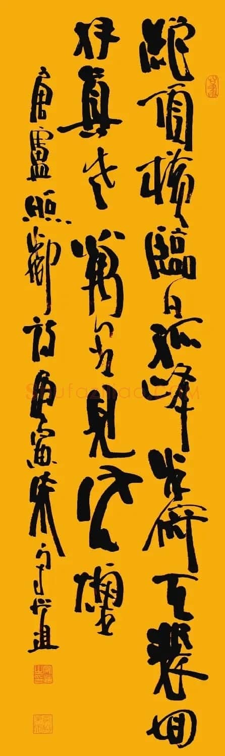 朱守道毛笔书法作品欣赏 | 书法作品赏析