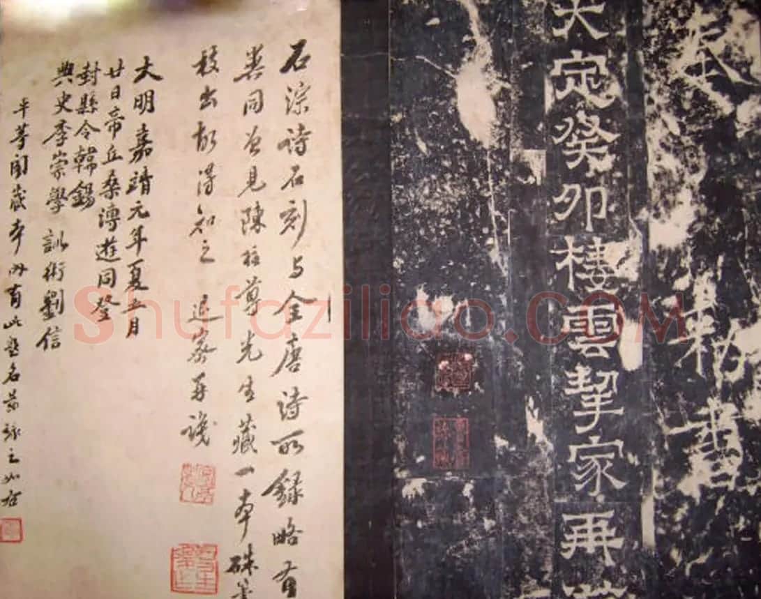 “瘦金体之祖”薛曜书法《夏日游石淙诗并序》 | 书法碑帖