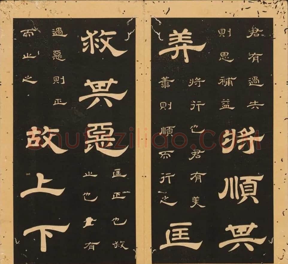 李隆基隶书《石台孝经》6-10册 美国馆藏 | 毛笔隶书字帖