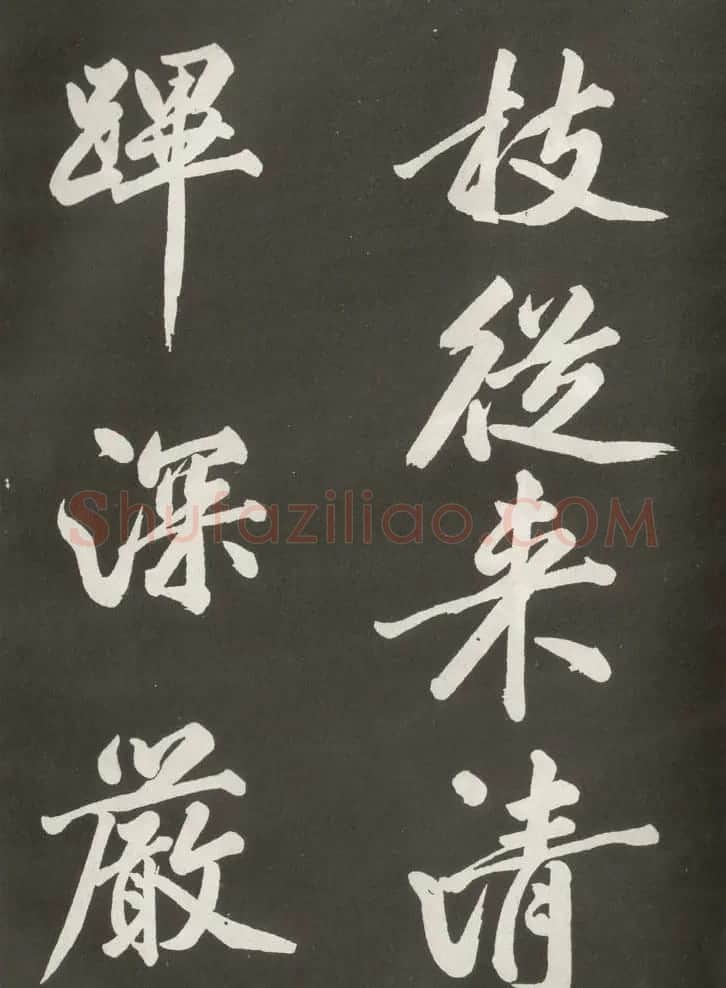 黄庭坚行书欣赏《上苑诗》 | 毛笔书法作品