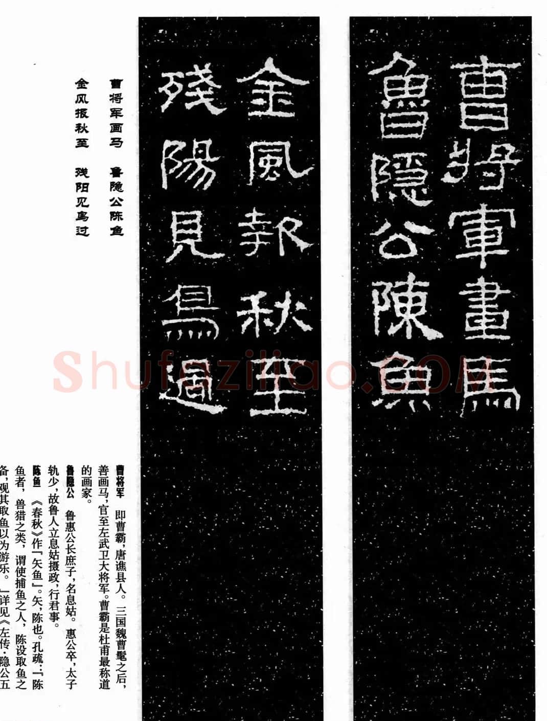 汉刻隶书集联欣赏《武梁题字集联》 | 书法名家作品欣赏