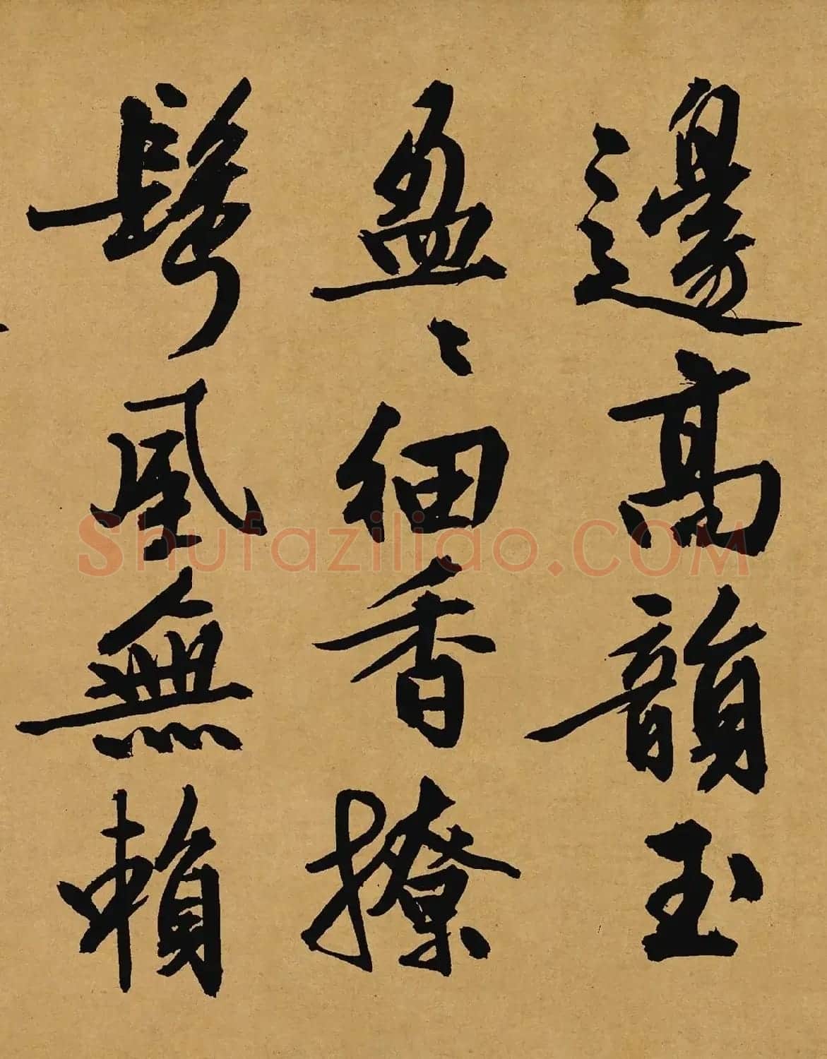 文徵明86岁大字行书《咏花诗三首》 | 毛笔书法作品