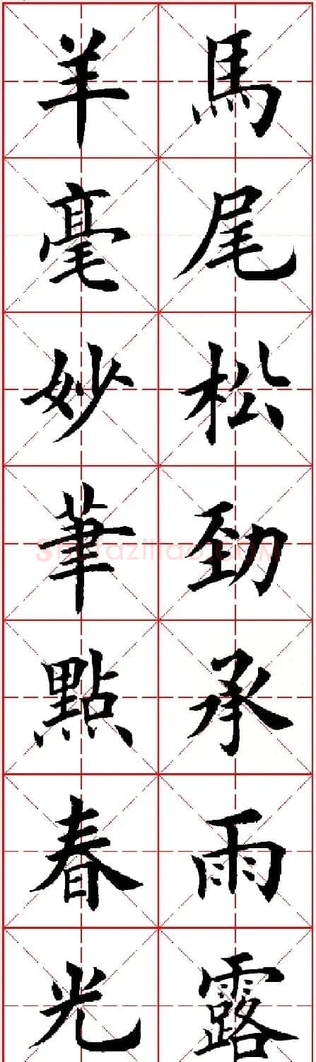 羊年春联专辑 田英章楷书集字对联欣赏 | 名家书法作品精选