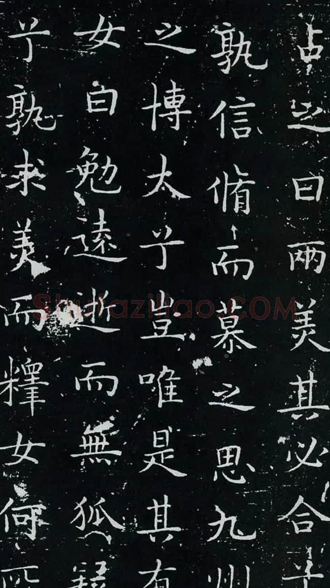 欧体书法范本《欧阳询楷书离骚》 | 书法名家作品鉴赏