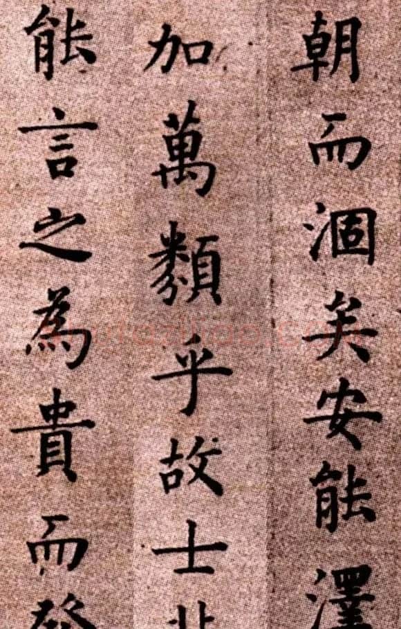 明代方孝孺《默庵记》楷书卷 | 书法名家作品鉴赏
