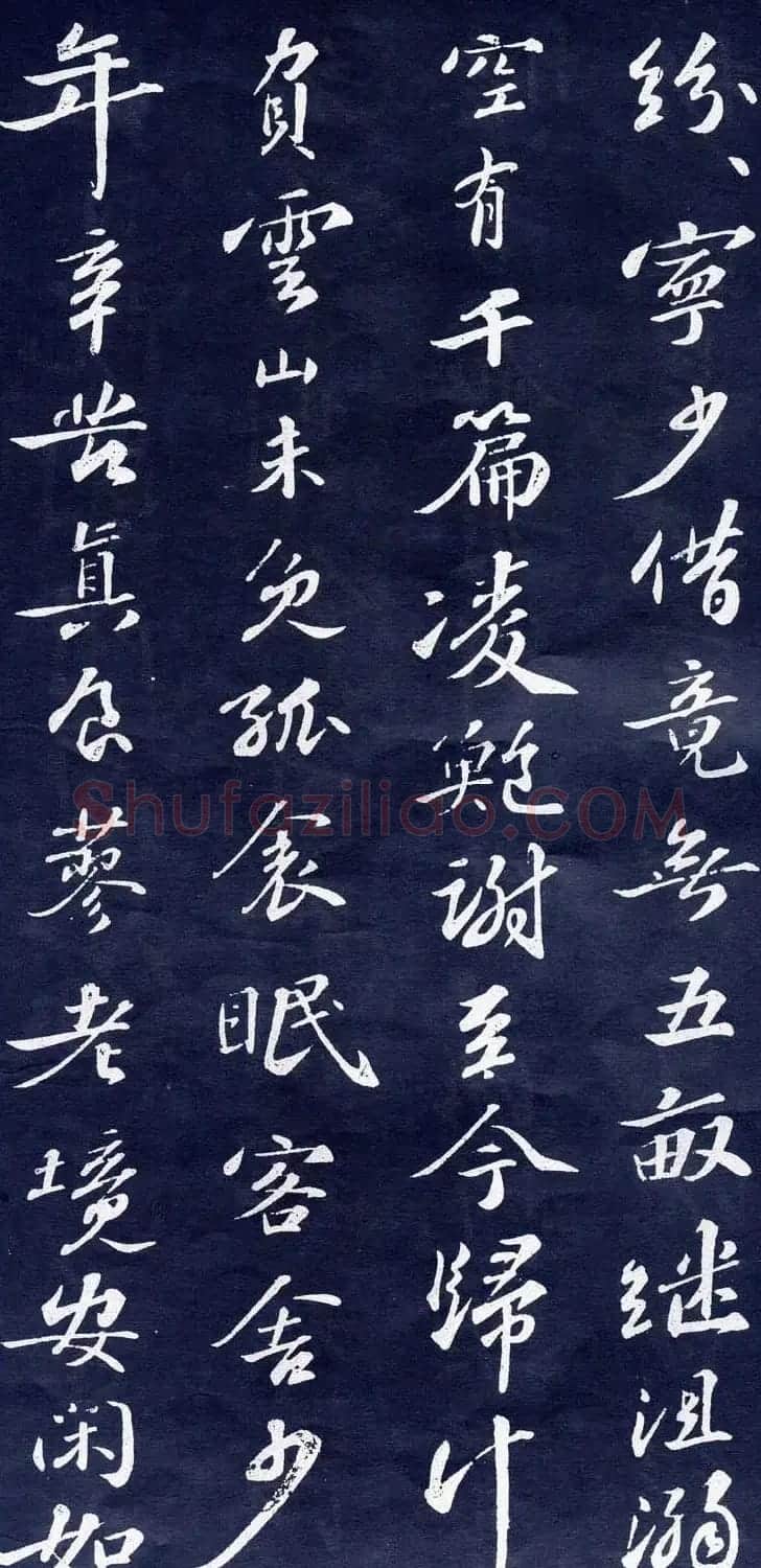 苏轼行书欣赏《次韵前篇》 | 软笔书法作品