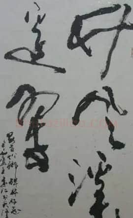 咏竹名家书法作品专辑 | 名家书法作品赏析