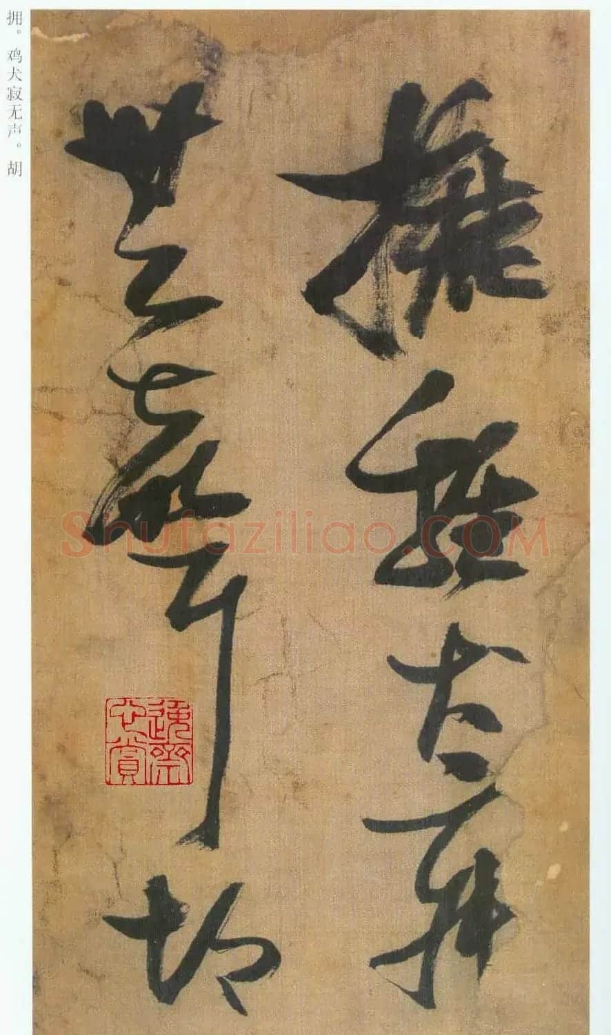 张瑞图草书欣赏《桃源洞口诗册》 | 书法名家作品欣赏