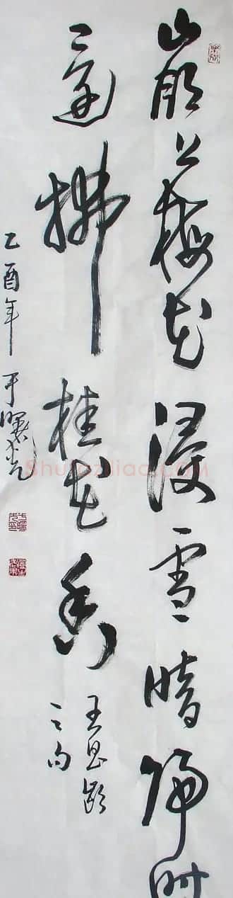 于曙光书法作品欣赏 | 书法作品欣赏