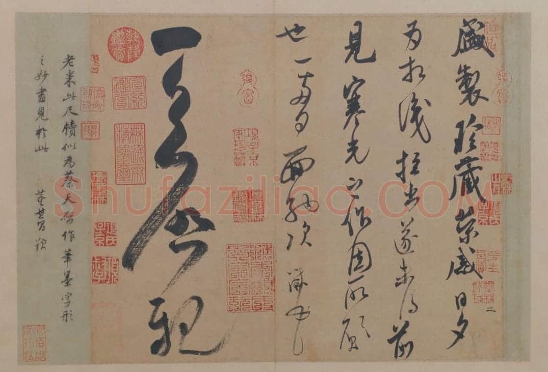 米芾诗牍册·行草书盛制帖页 | 故宫书法类藏品