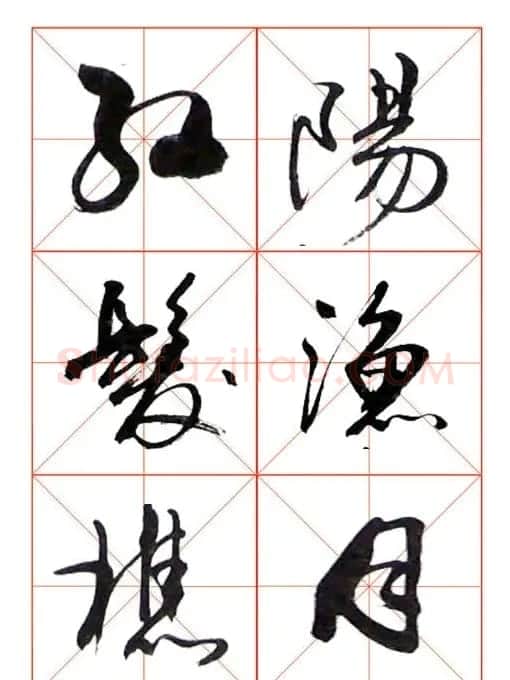 牧原行书字帖图片20P | 毛笔行书字帖