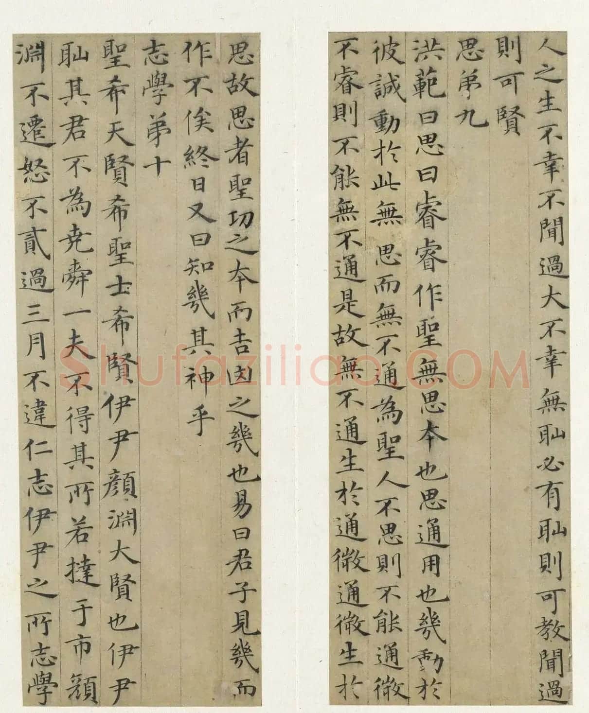 元代高翼小楷《周子通书》册 | 毛笔书法作品