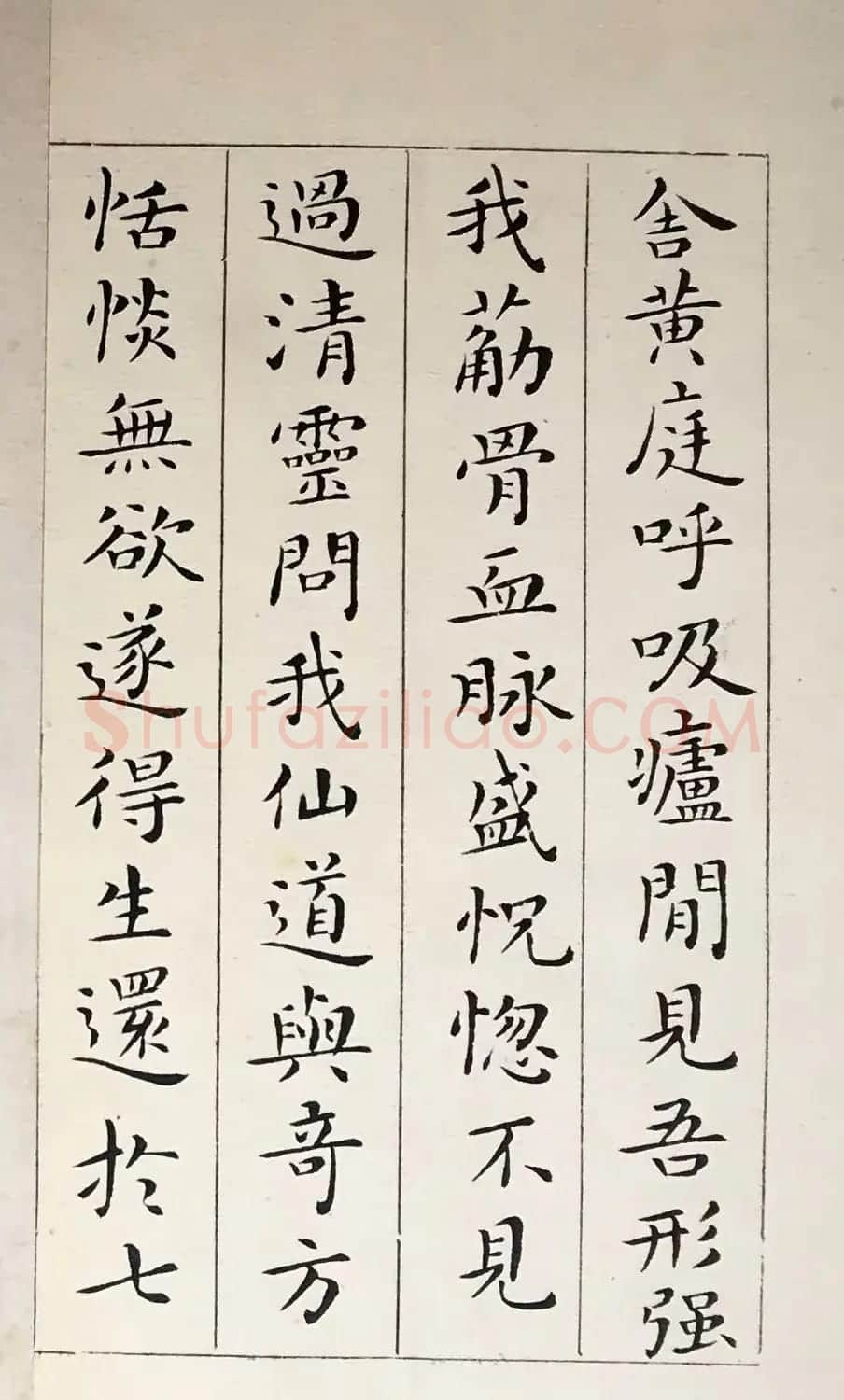 吴玉如33岁小楷临写《黄庭经》 | 书法作品鉴赏