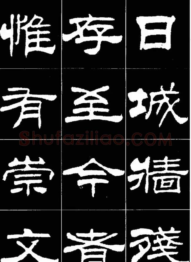 刘炳森隶书欣赏《明北京城墙维修记》 | 毛笔隶书字帖