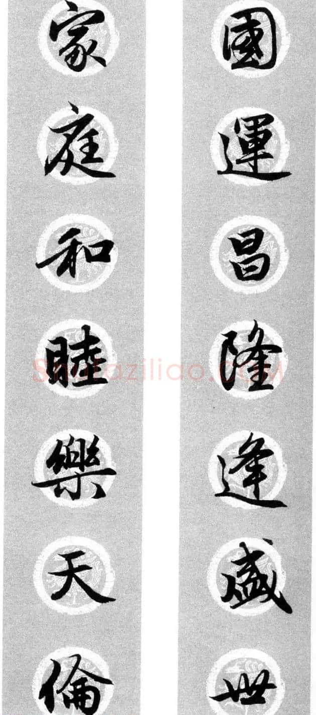 集字书法春联 赵孟頫行书七言对联合辑 | 名家书法作品精选