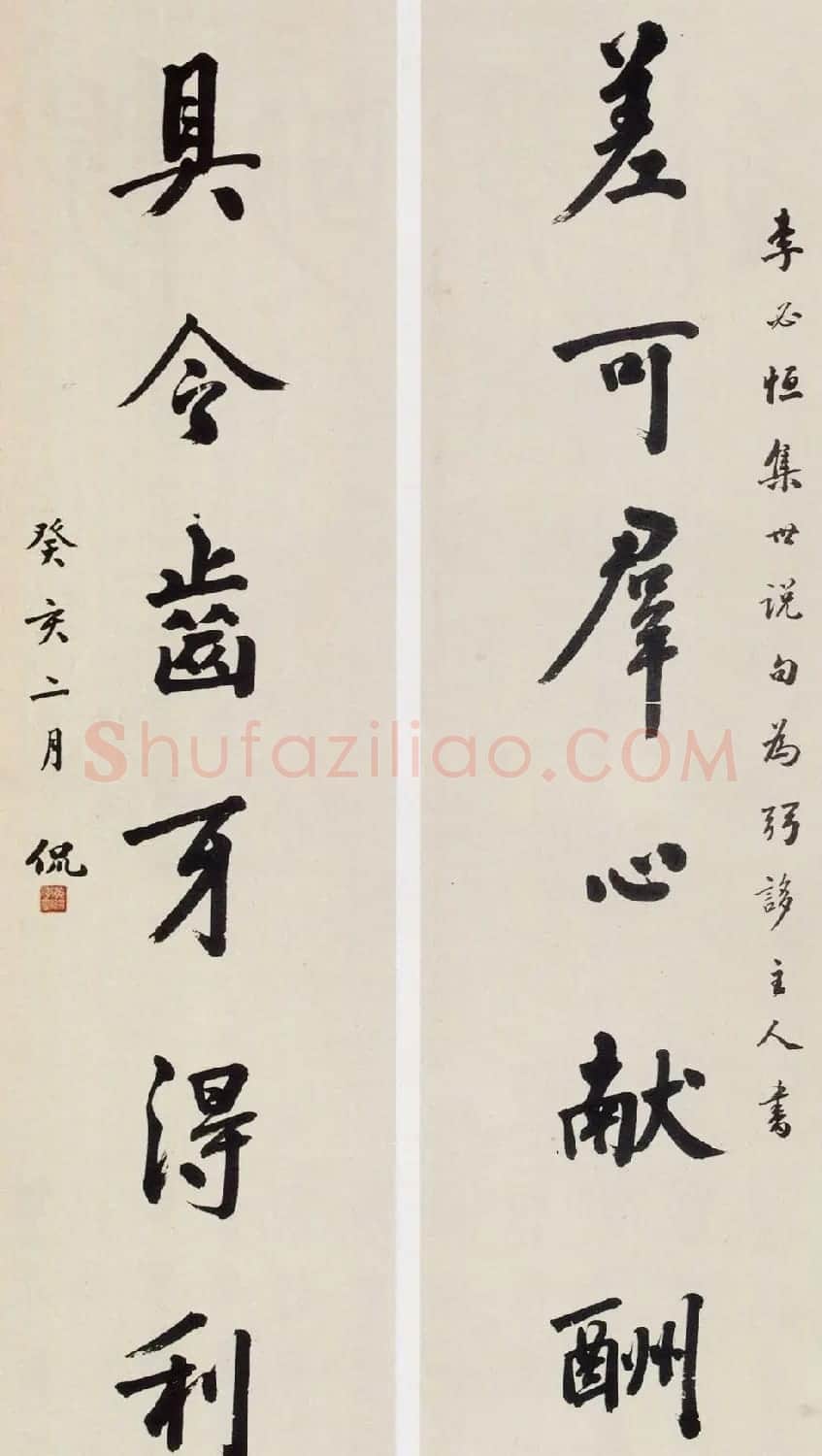 国学大师黄侃书法作品赏析 | 毛笔书法作品