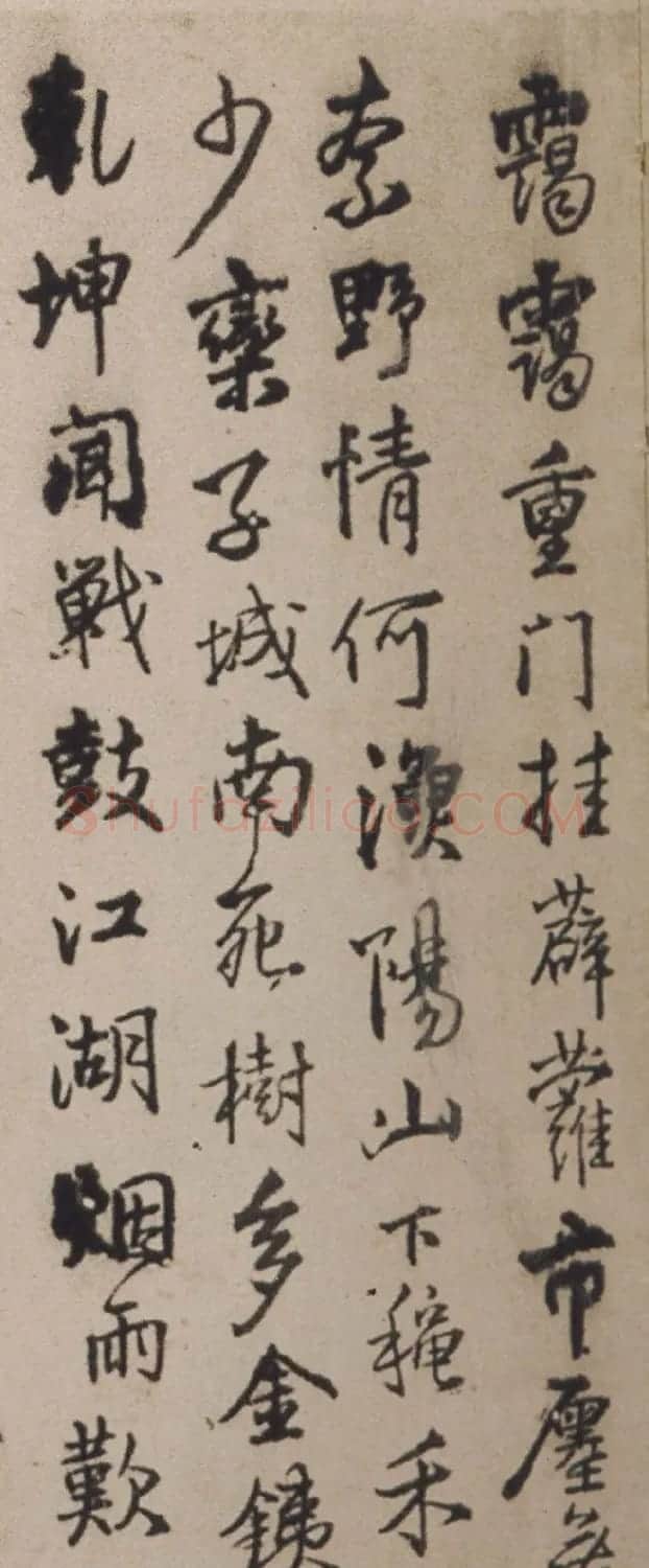 王铎55岁作行草书诗卷十二首 | 书法长卷