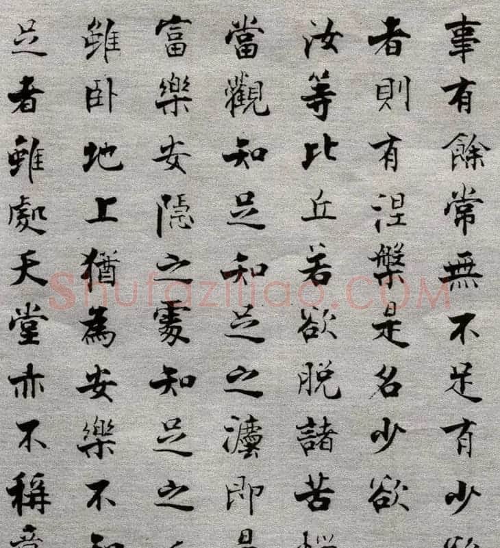 张即之楷书抄经《佛遗教经》 | 毛笔楷书字帖