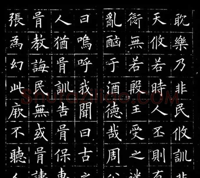 冯誉骥书法碑帖欣赏精品小楷四种 | 书法碑帖