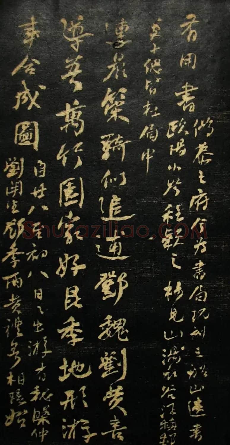 何绍基书法册页《金陵杂述》 | 名家书法作品精选