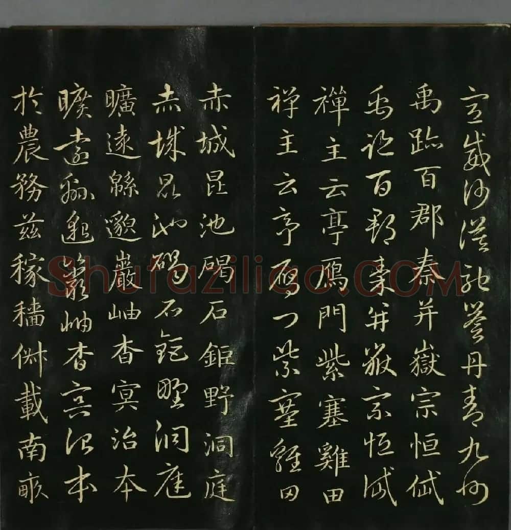 赵子昂书法赏析《真草千字文》高清本 | 名家书法作品赏析