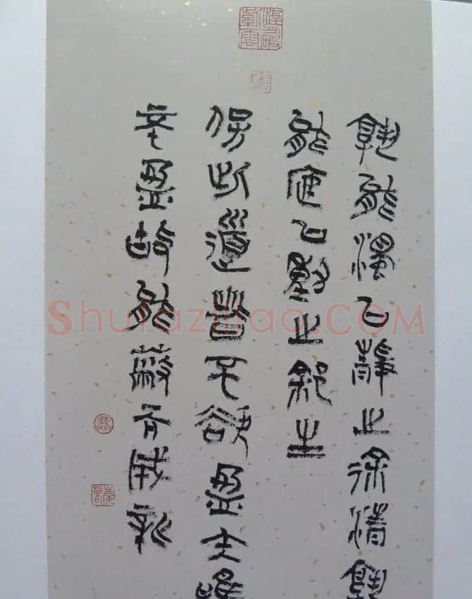高庆春篆书欣赏《道德经选》书法册页 | 书法作品欣赏