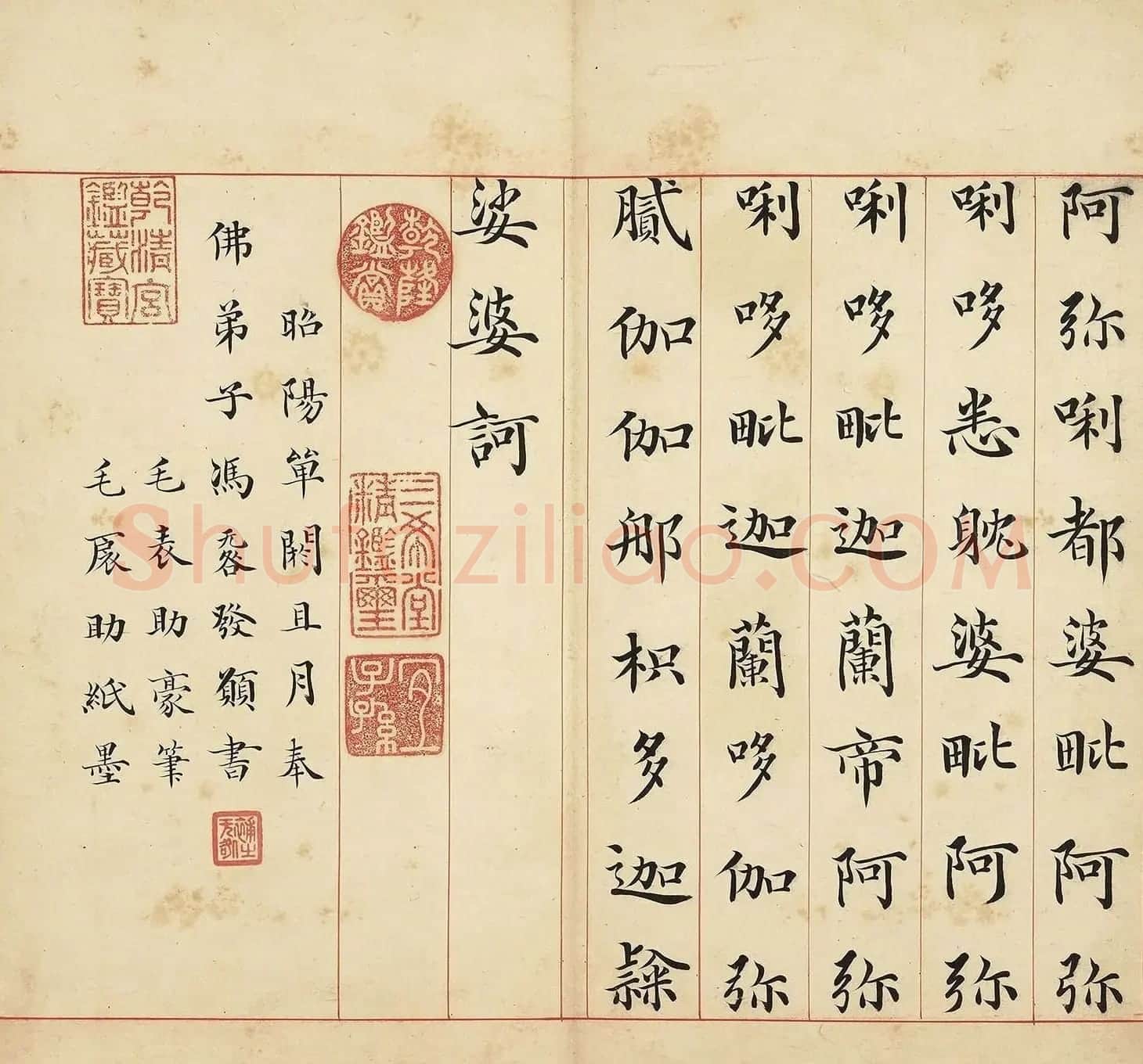 明代冯无咎楷书《佛说阿弥陀经》 | 软笔书法作品