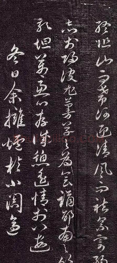 祝允明62岁章草书法《闲情赋》拓本 | 书法名家作品鉴赏