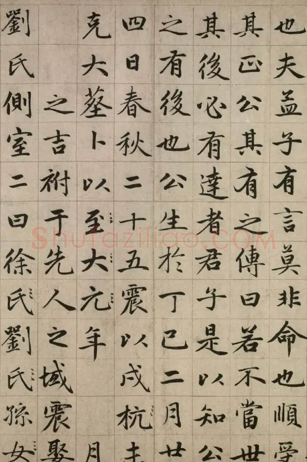 赵孟頫楷书长卷《故总管张公墓志铭》 | 书法长卷