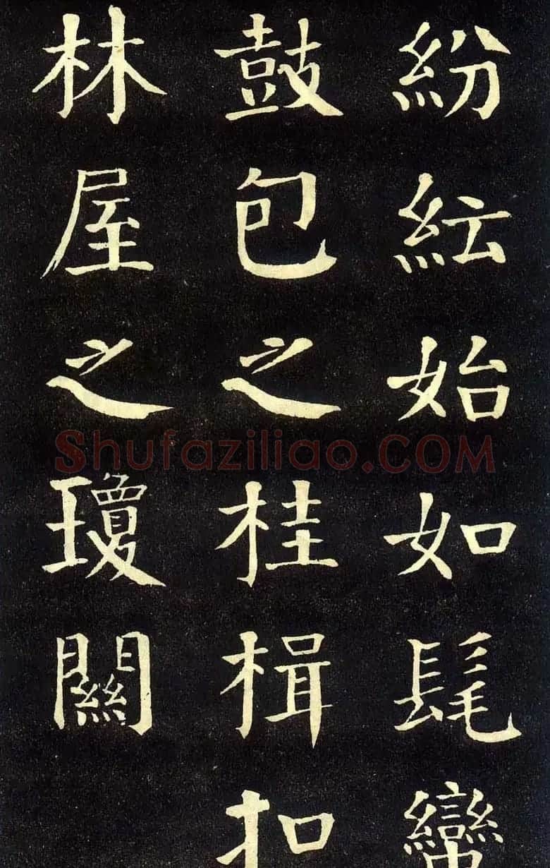 钱沣颜楷字帖《洞庭春色赋》 | 软笔楷书字帖