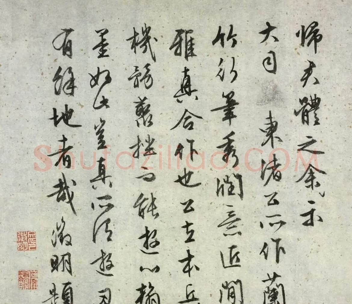 文徵明书法题东渚翁竹兰卷 | 名家书法作品赏析