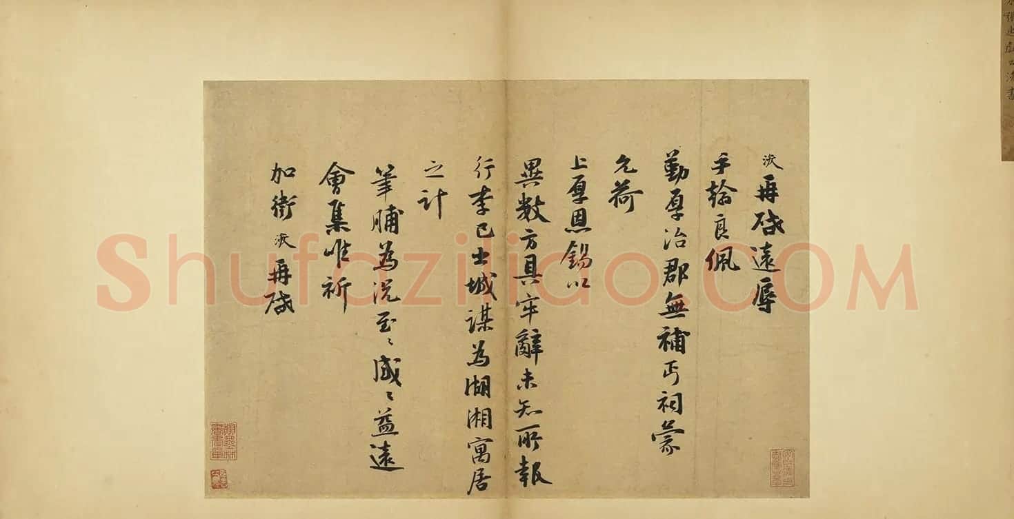 南宋宰相张浚行书墨迹2帖 | 书法名家作品欣赏